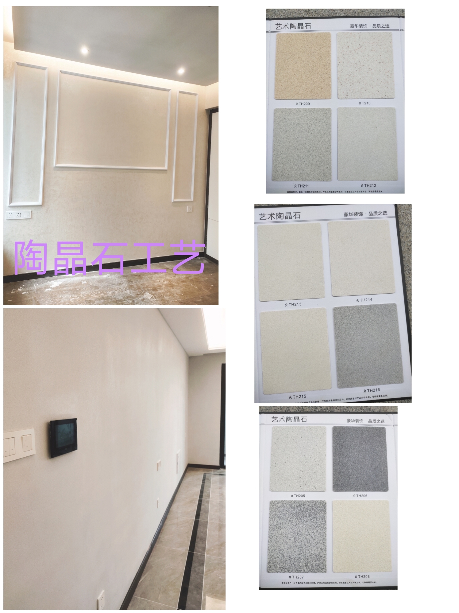 陶晶石工藝 (2).jpg